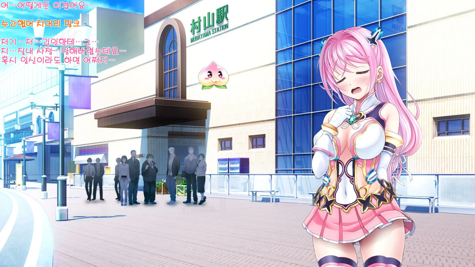 Aigan Tenshi Cheery Pink Ch.1~2